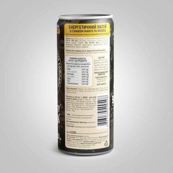 Energy Drink  зі смаком Манго-Кокос . колаба з North Side Group. 5016 фото